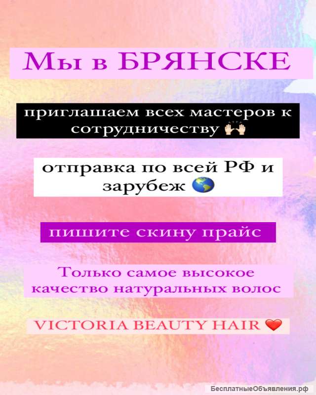 Натуральных волос, волосы для наращивания