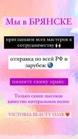 Натуральных волос, волосы для наращивания