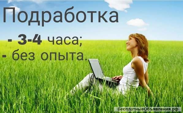 Дополнительный доход