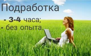Дополнительный доход