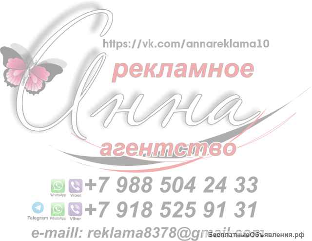 Визитки, листовки