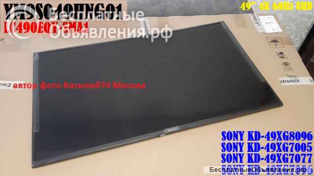 Матрицы YS9S049HNG01 _ YM9S049HNG01 для SONY KD-49XG7096 / KD-49XG8096