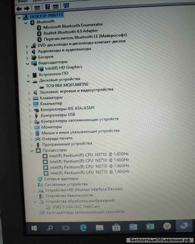 Ноутбук Asus X541s