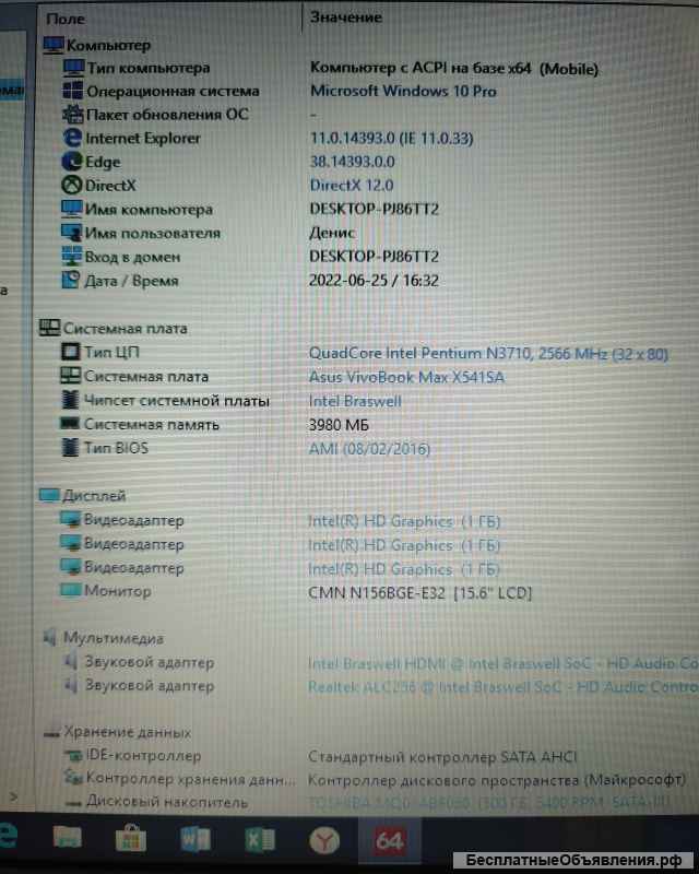 Ноутбук Asus X541s