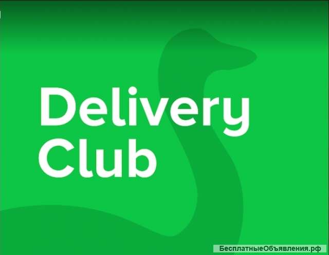 Водитель курьер в Деливери клаб