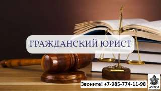 Юридические услуги, Гражданское право обслуживание ведение ИП, ООО