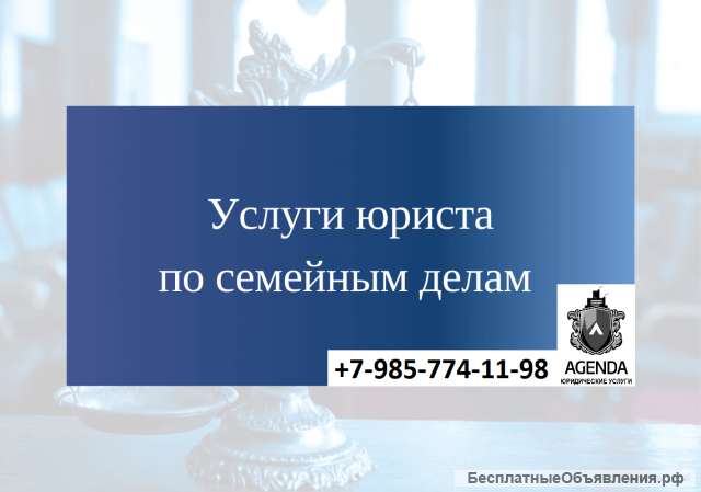 Семейное право/ Споры в браке, имущество, дети