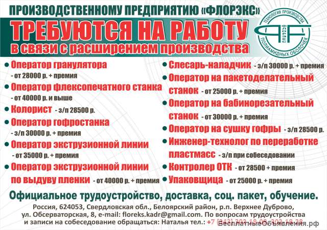 Контролер ОТК