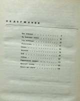 С. Залыгин. Сибирские рассказы