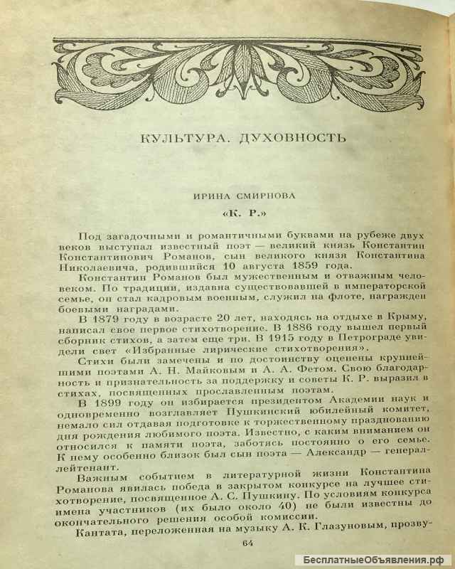 Русский архив: Альманах (Русский исторический журнал, выпуск 1)