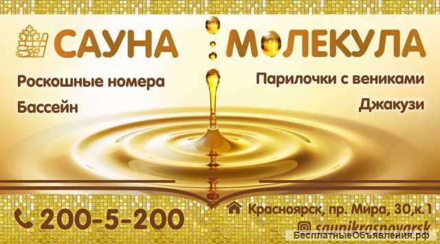 Администратор в сауну