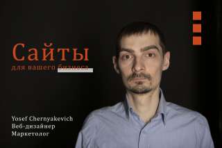 Сайты для вашего бизнеса под ключ