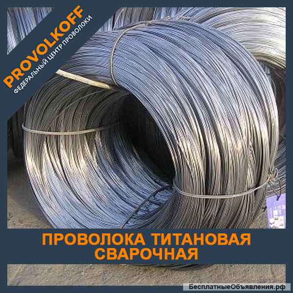 Компания Provolkoff - прямые поставки проволоки и металлопроката в Калининграде и по РФ