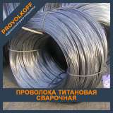 Компания Provolkoff - прямые поставки проволоки и металлопроката в Калининграде и по РФ