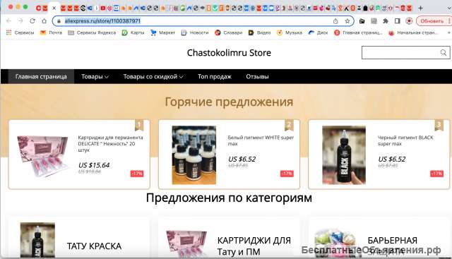 Оборудование и расходные материалы для перманентного макияжа и тату