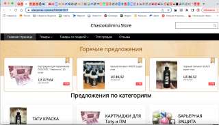 Оборудование и расходные материалы для перманентного макияжа и тату