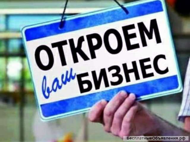 Открытие фирмы и ВНЖ в Сербии