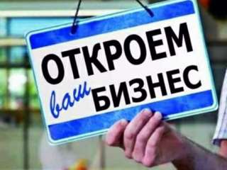 Открытие фирмы и ВНЖ в Сербии