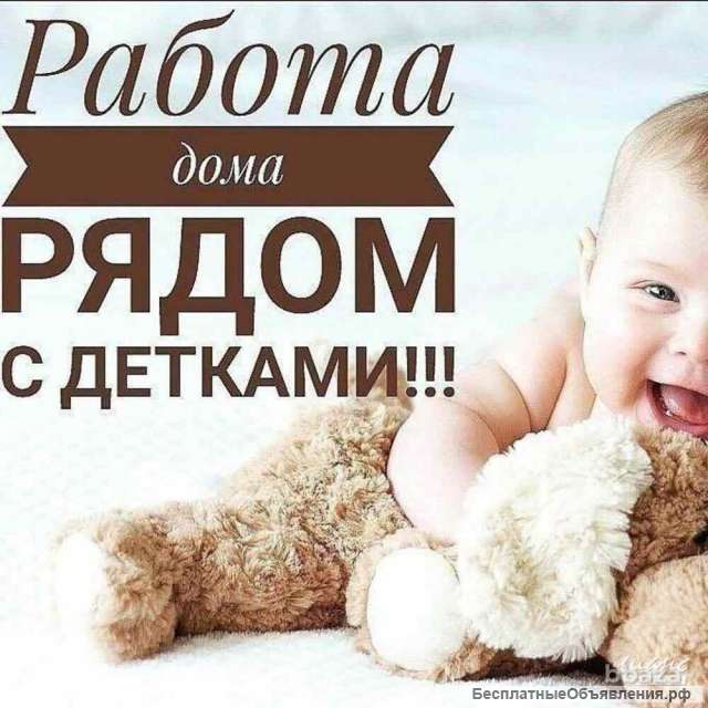 Работа или подработка для девушек