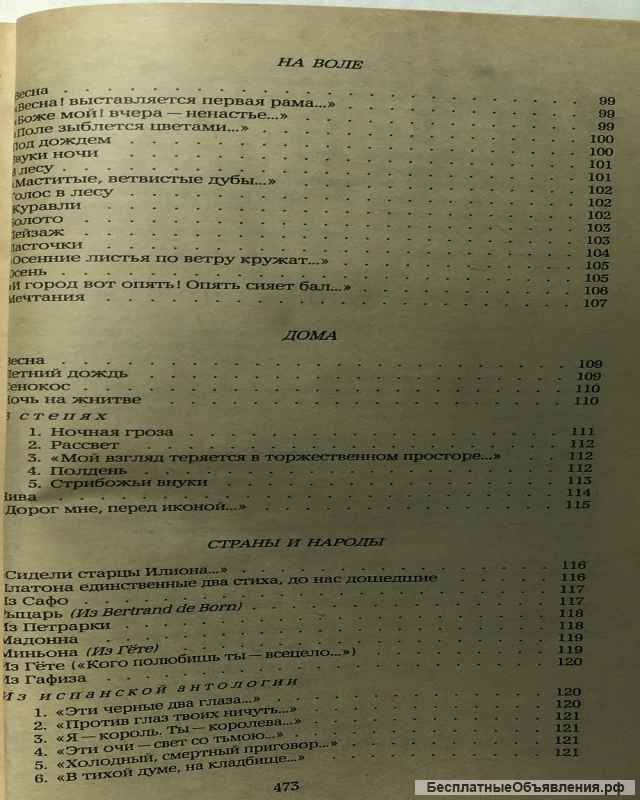 А.Майков. Стихотворения. Поэмы