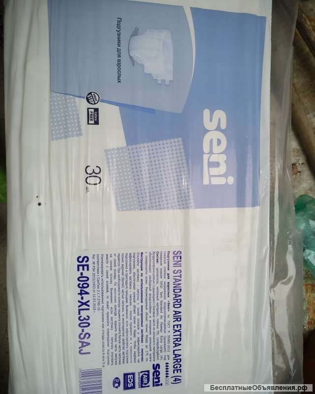 Подгузники для взрослых