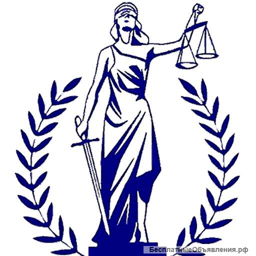 Юридические услуги