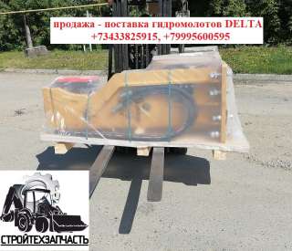Гидромолот Delta F35S box для экскаватора Hitachi Liebherr Xcmg Liugong Sany
