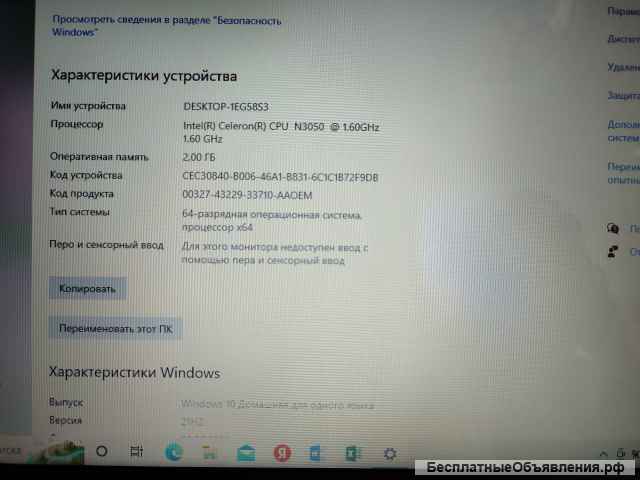 Ноутбук Asus X540sа