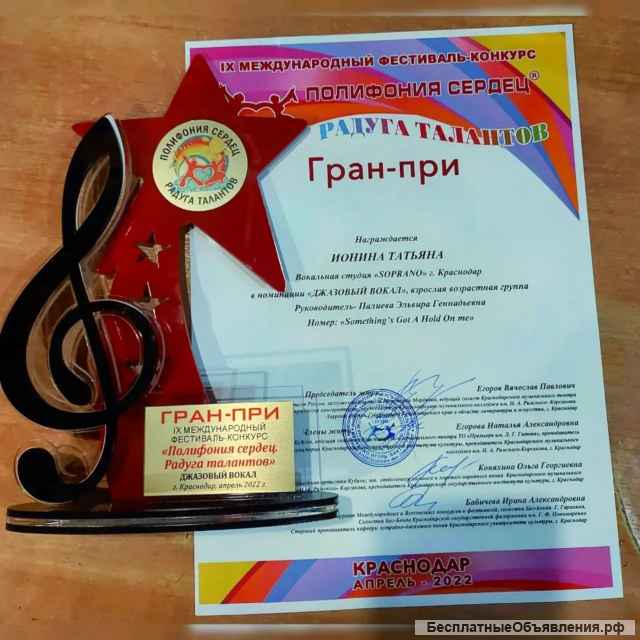 Преподаватель по вокалу, гитаре, фортепиано, уккулеле