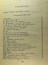 Евгений Баратынский. Стихотворения. Проза. Письма