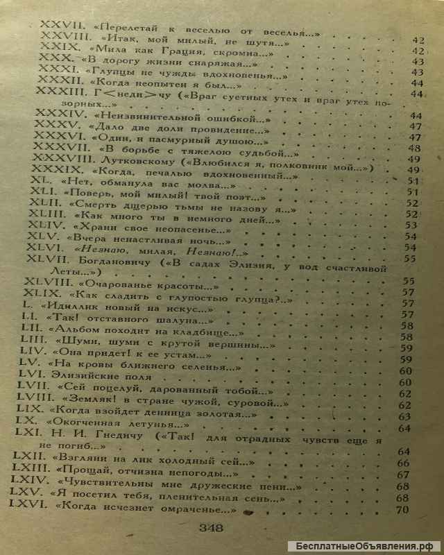 Евгений Баратынский. Стихотворения. Проза. Письма