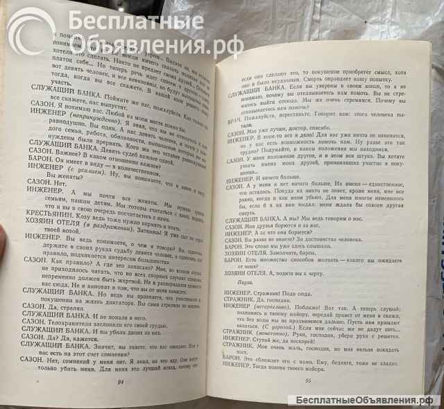 Концерт для четырёх голосов