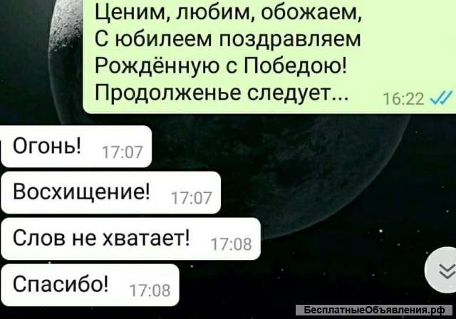 Стихи и песни на заказ