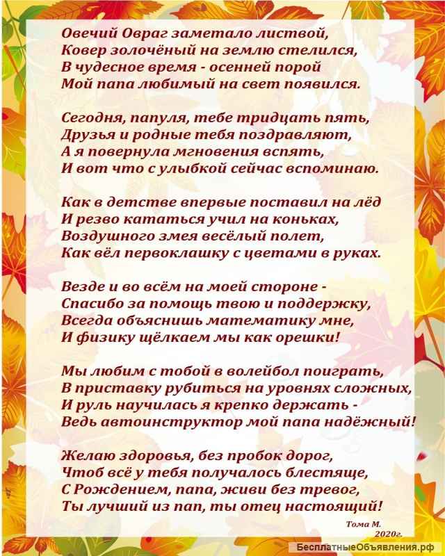 Стихи и песни на заказ