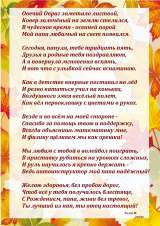 Стихи и песни на заказ