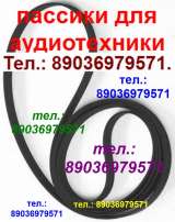 Японский пассик для Teac A-2070 новый пасик ремень Teaс A2070 Tascam пассик Teac A-2070 A2070