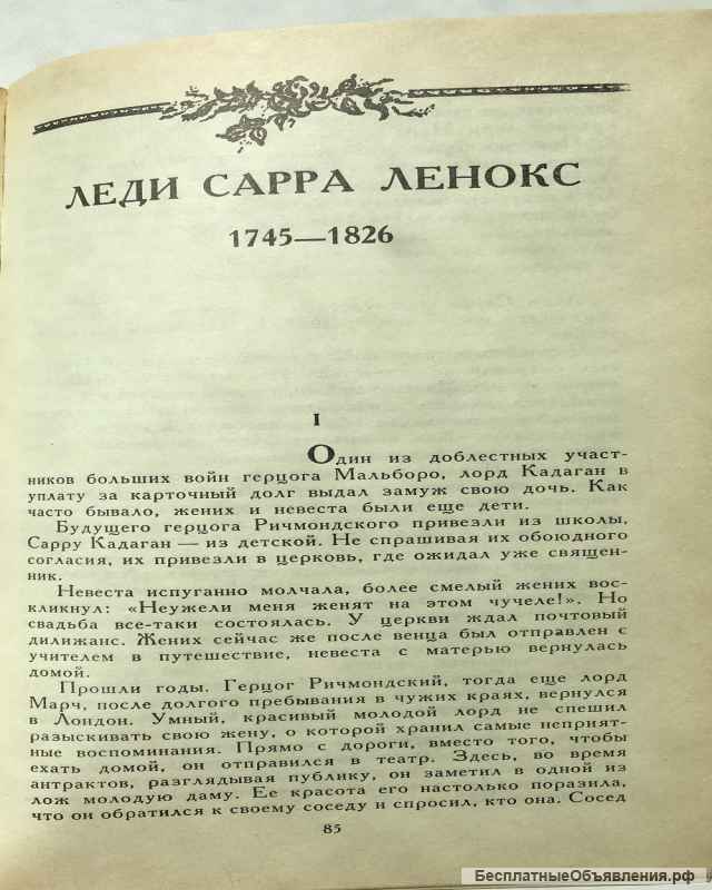Лидия Рындина. Жрицы Любви
