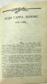 Лидия Рындина. Жрицы Любви