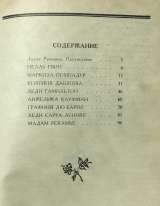 Лидия Рындина. Жрицы Любви