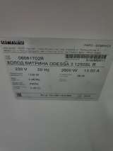 Холодильная горка "Арнег"