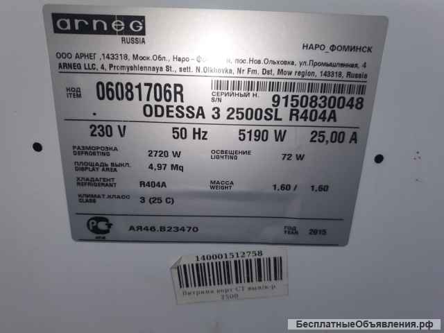 Холодильное оборудование