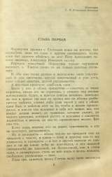 Алексей Ремизов. Крестовые сёстры. Повесть
