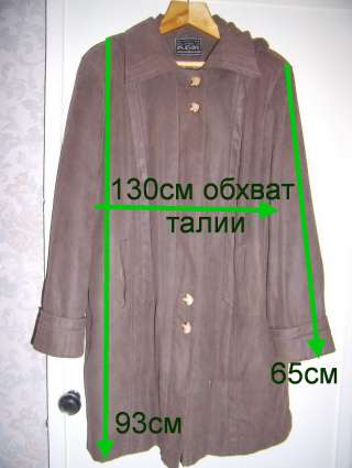 Куртка с капюшоном и подстежкой на замке, р.50-52