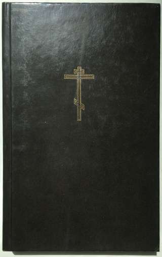 Новый Завет