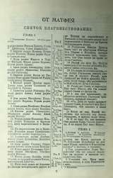 Новый Завет