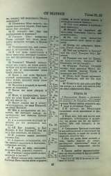 Новый Завет