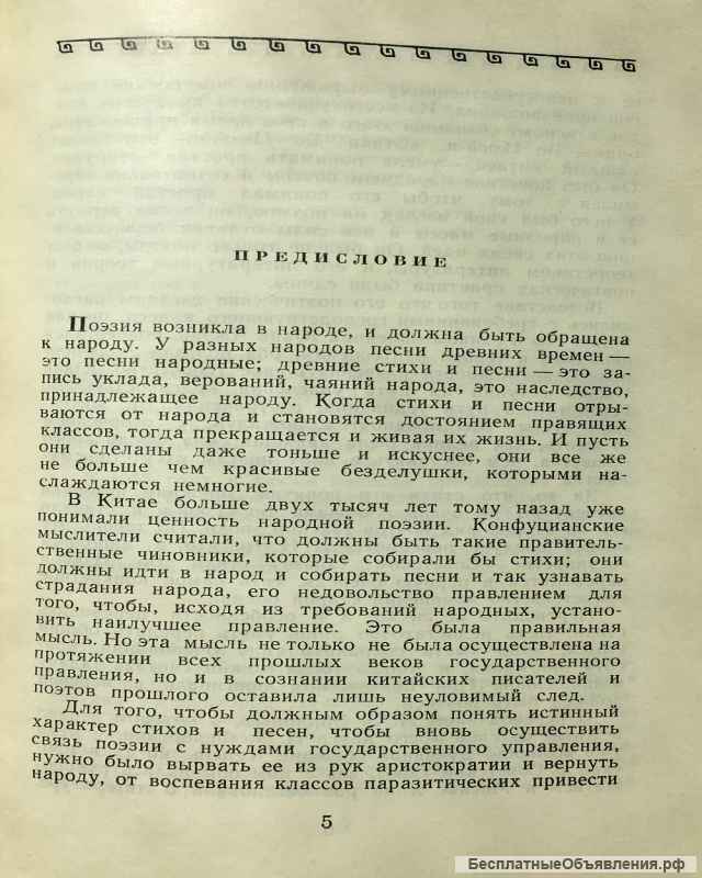 Бо Цзюй-и. Стихи