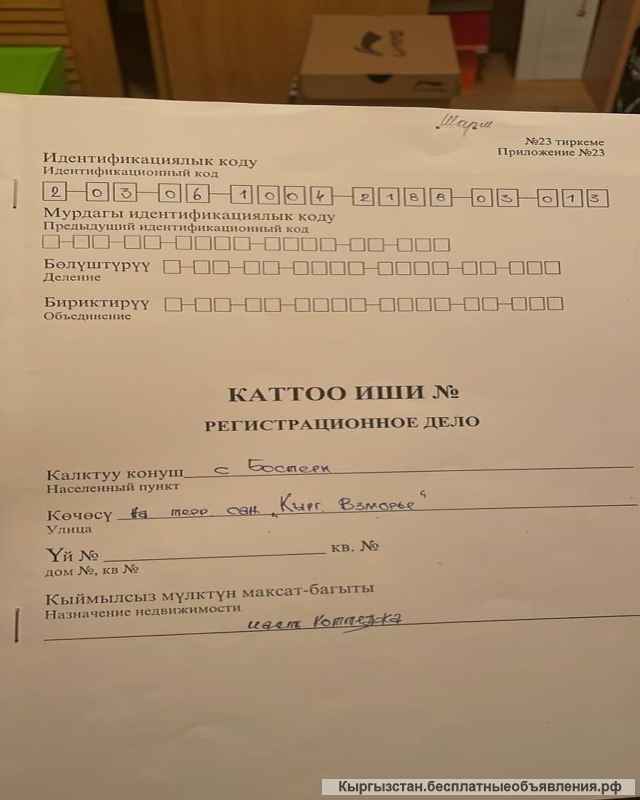 2х комнатную квартиру Бостери