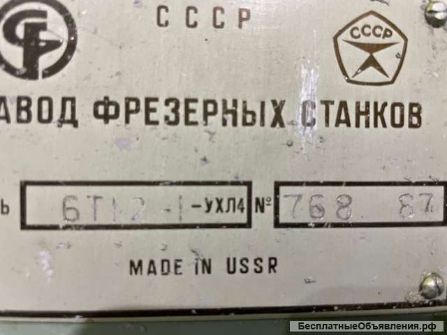 Вертикальный фрезерный винторезный станок 6т12-1