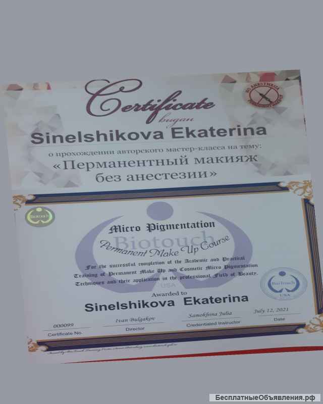 Перманентный макияж